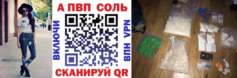Alpha-PVP Соль  Курск 