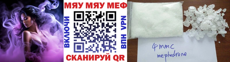 Меф мука  где найти   Курск 