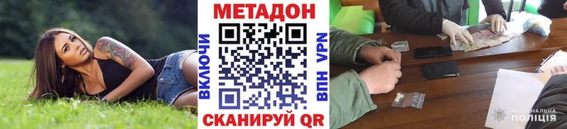 Метадон VHQ  darknet Telegram  Курск  блэк спрут как зайти 